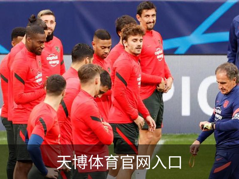 走进天博体育官网入口